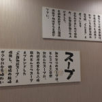 博多とんこつラーメン　麺や 花火　花火ラーメン　堀之内　野猿街道